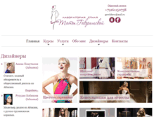 Tablet Screenshot of gavrisheva.com
